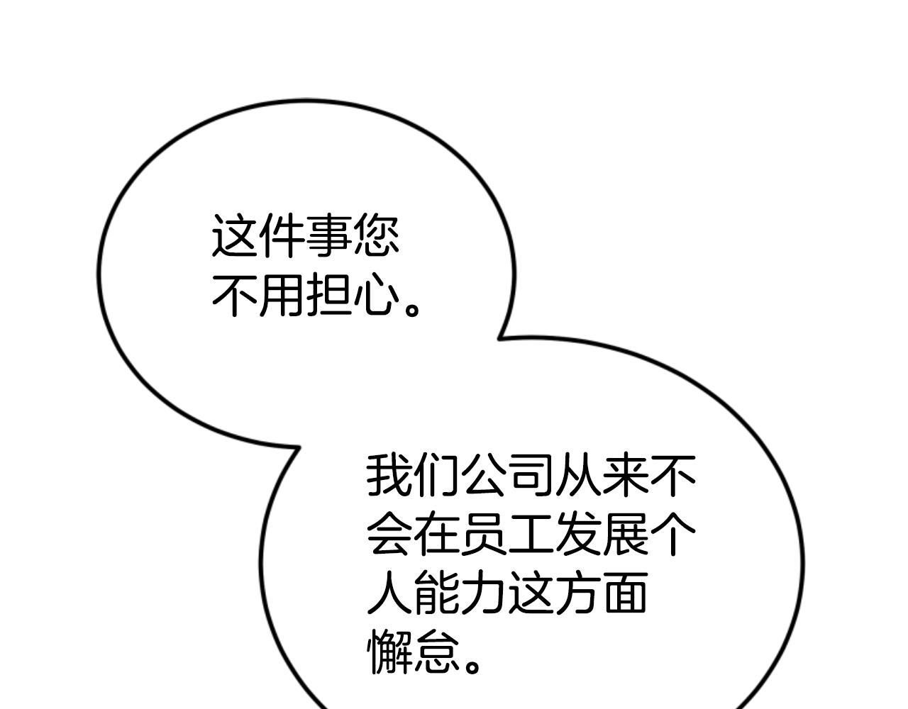 第76话 另一个他(1/4)-第78话