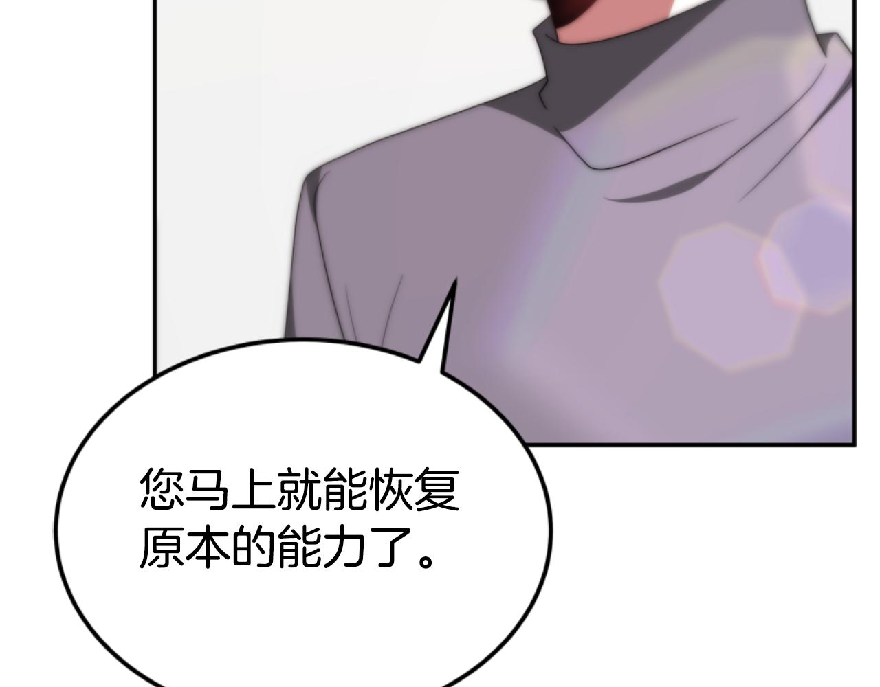 第76话 另一个他(1/4)-第78话