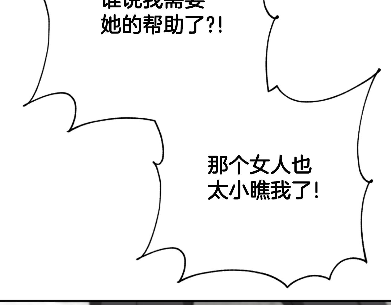 第76话 另一个他(1/4)-第78话