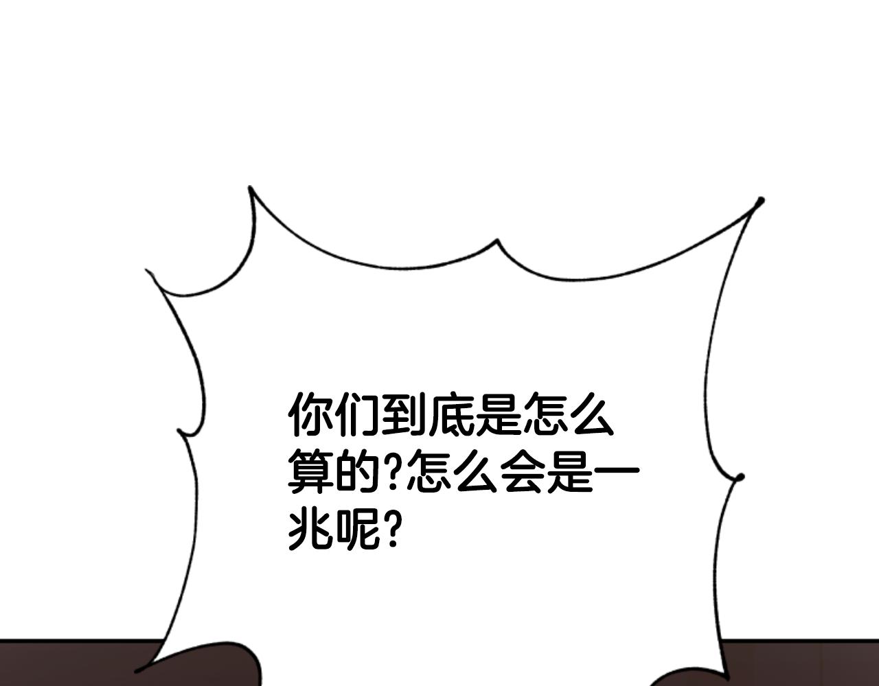 第76话 另一个他(1/4)-第78话