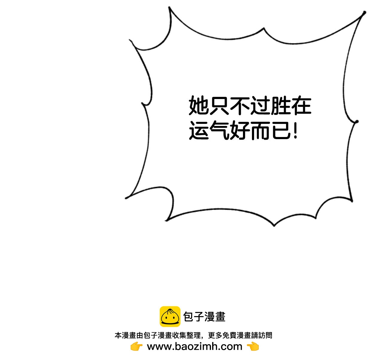 第76话 另一个他(1/4)-第78话