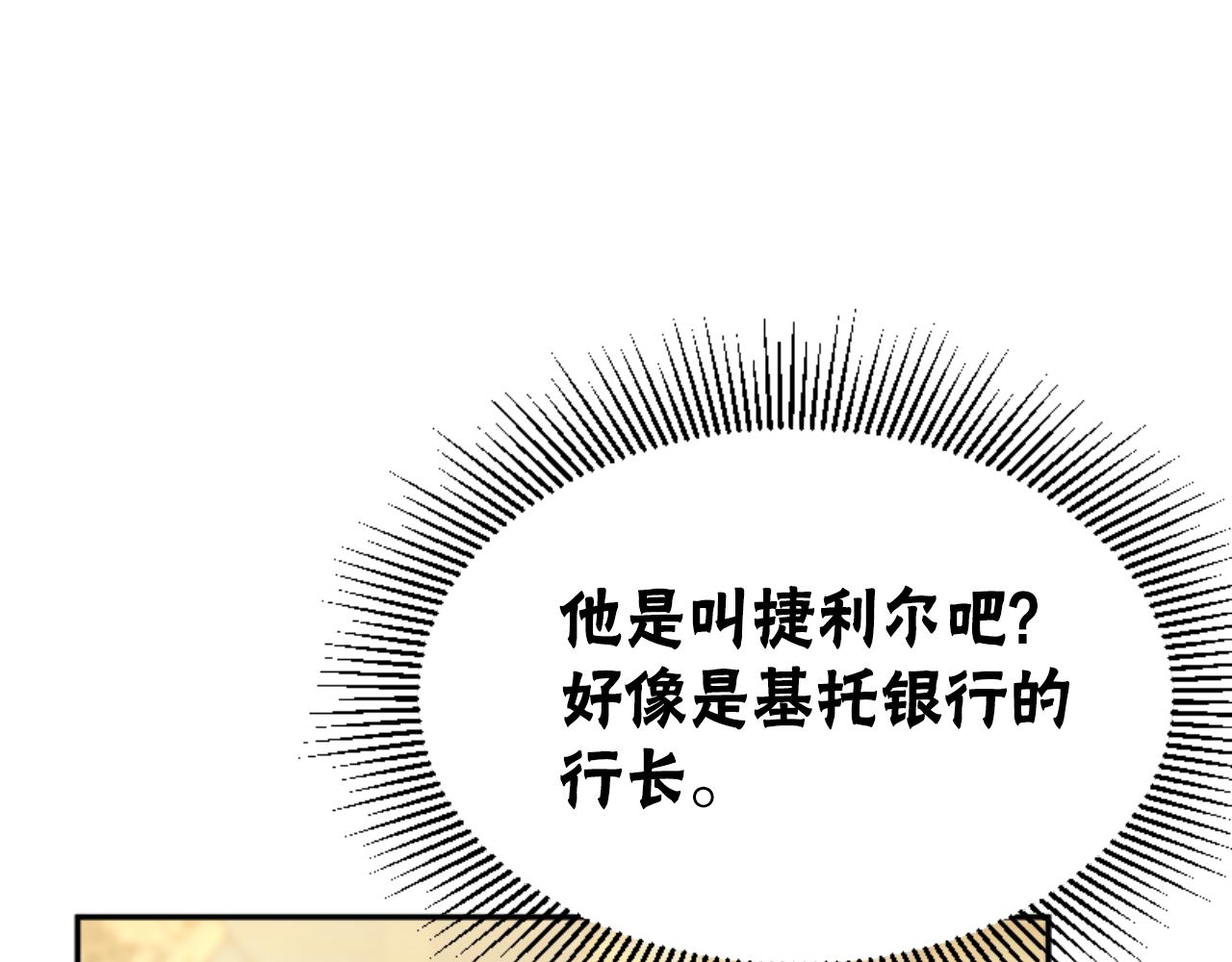 第78话 被偷的鞋(1/5)-第80话