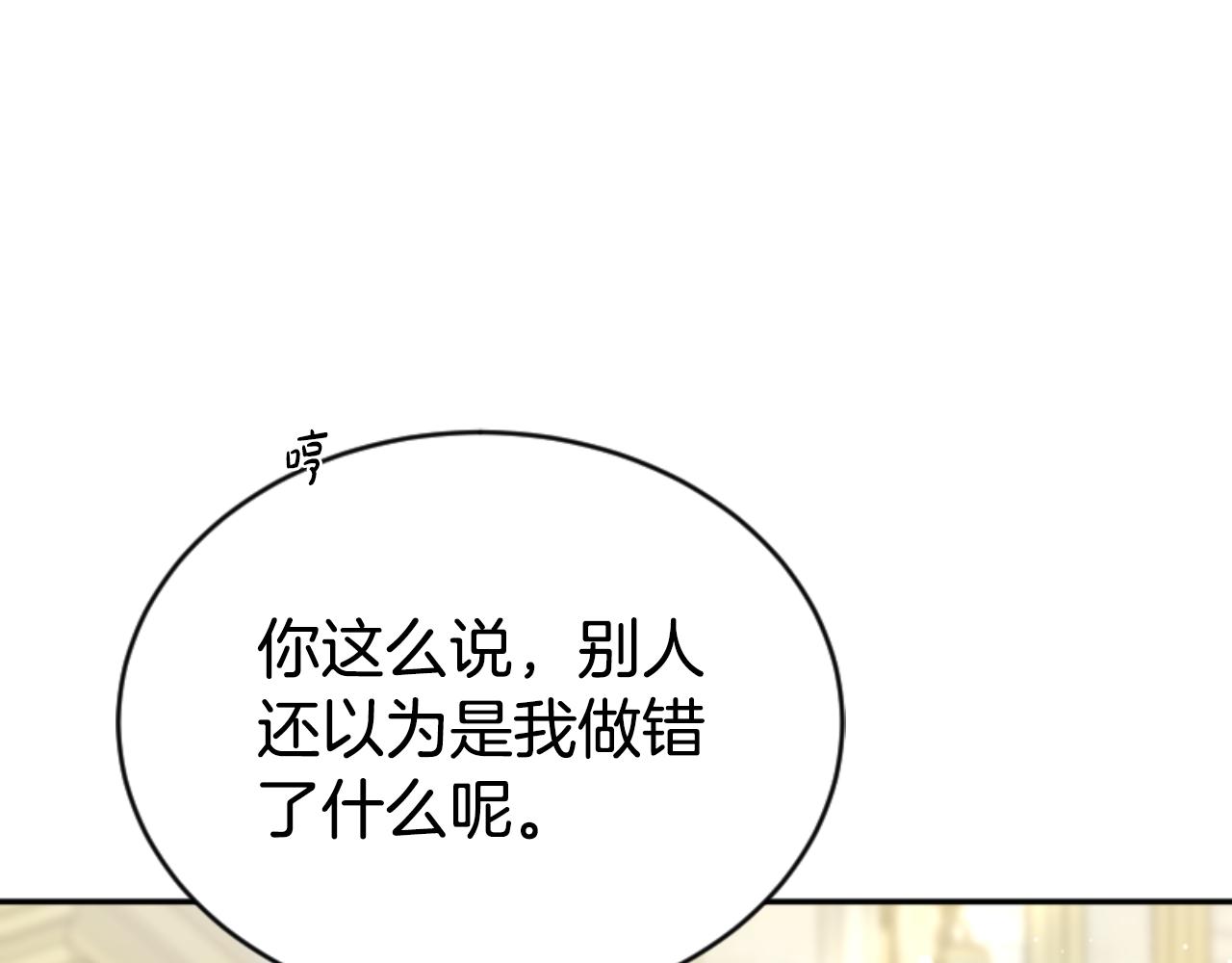 第78话 被偷的鞋(1/5)-第80话