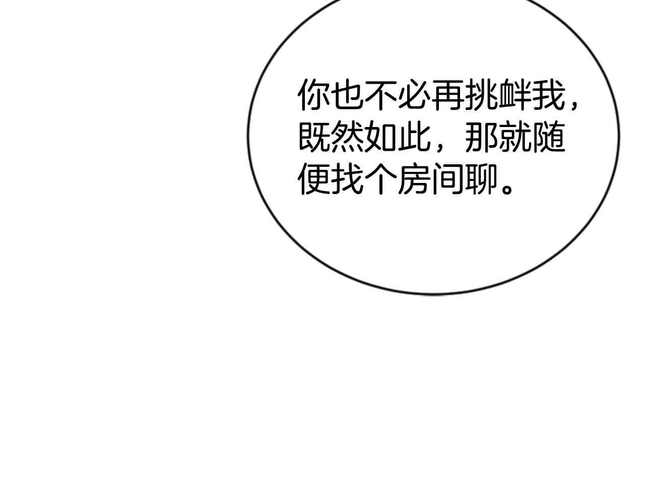 第78话 被偷的鞋(1/5)-第80话