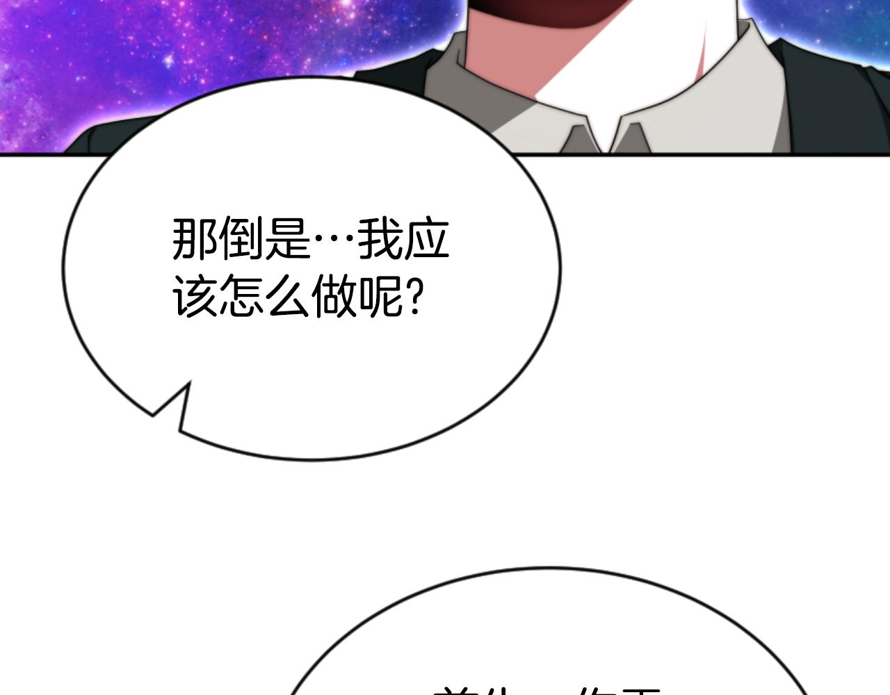 第80话 你又不是他(1/4)-第82话