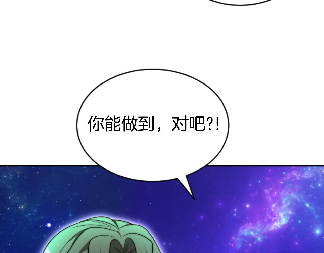 第80话 你又不是他(1/4)-第82话