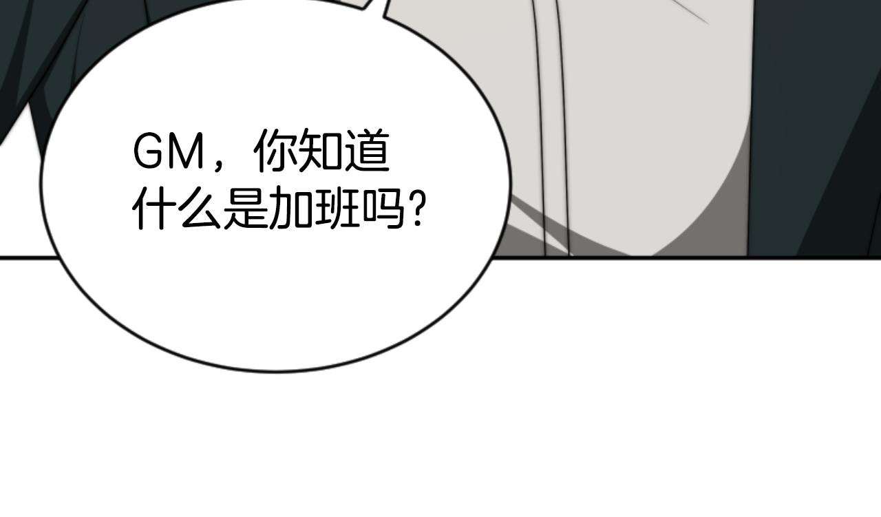 第80话 你又不是他(1/4)-第82话
