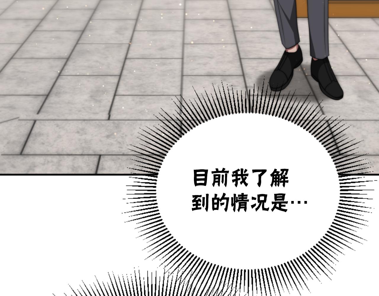 第80话 你又不是他(1/4)-第82话