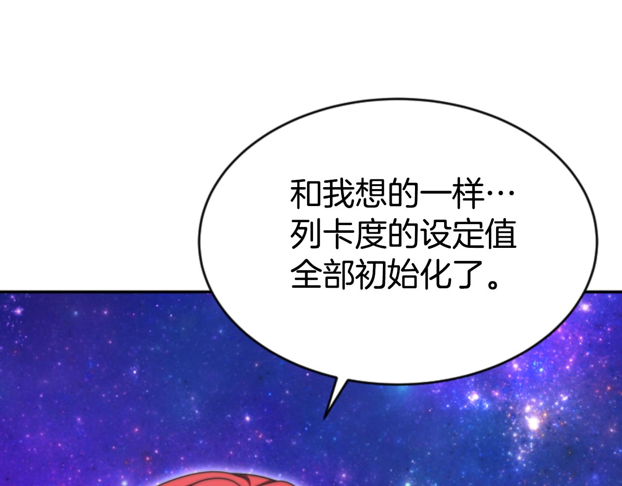 第80话 你又不是他(1/4)-第82话