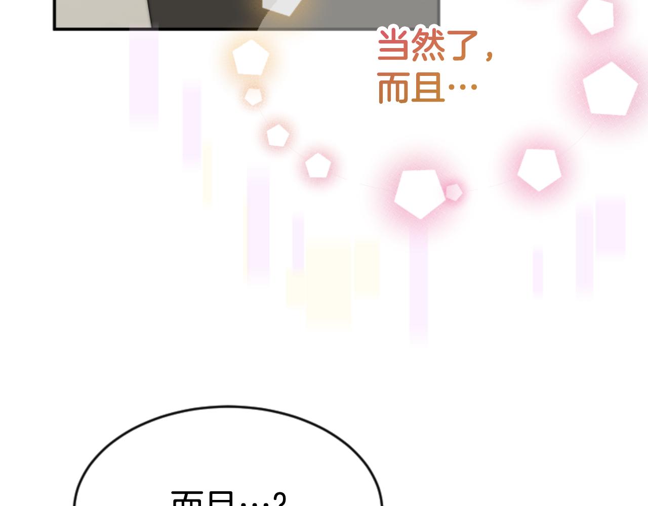 第82话 同一个灵魂(1/4)-第84话