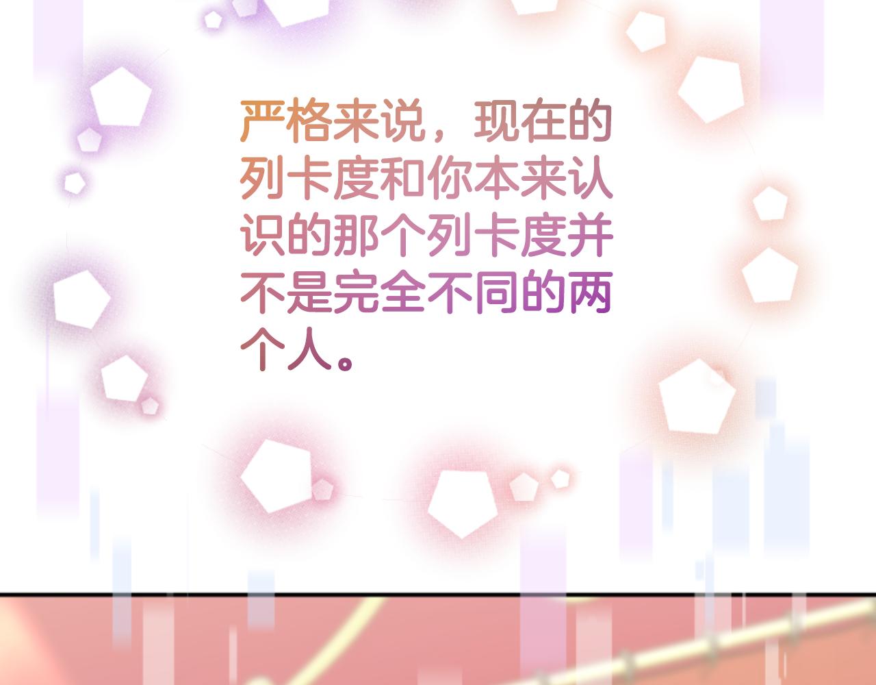 第82话 同一个灵魂(1/4)-第84话