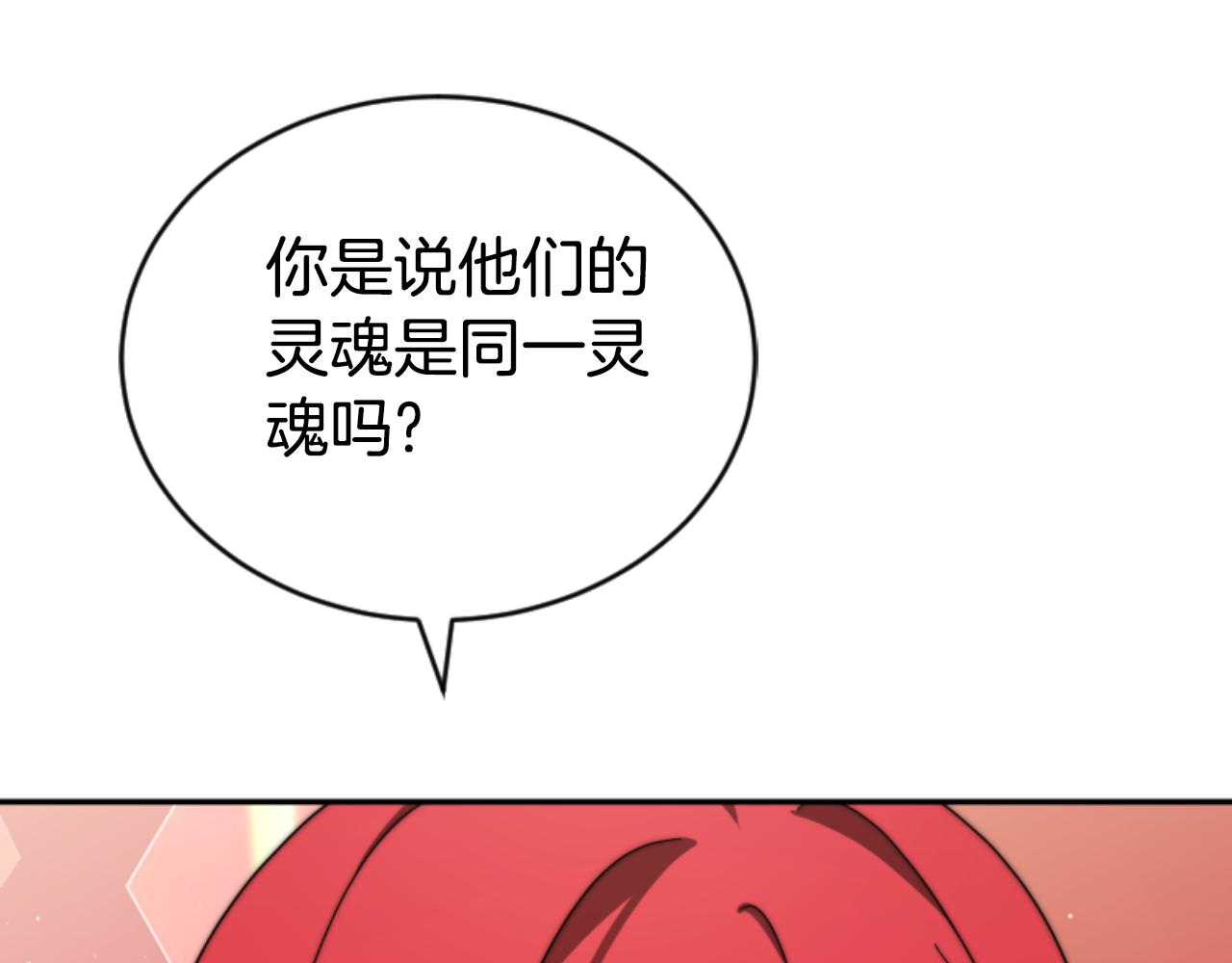 第82话 同一个灵魂(1/4)-第84话