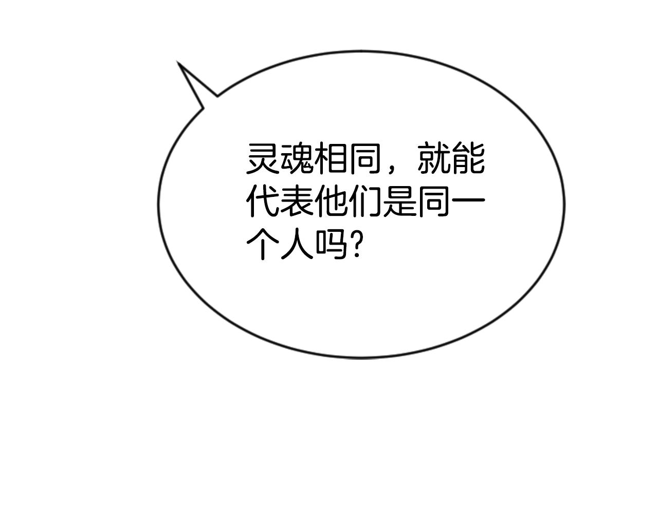 第82话 同一个灵魂(1/4)-第84话