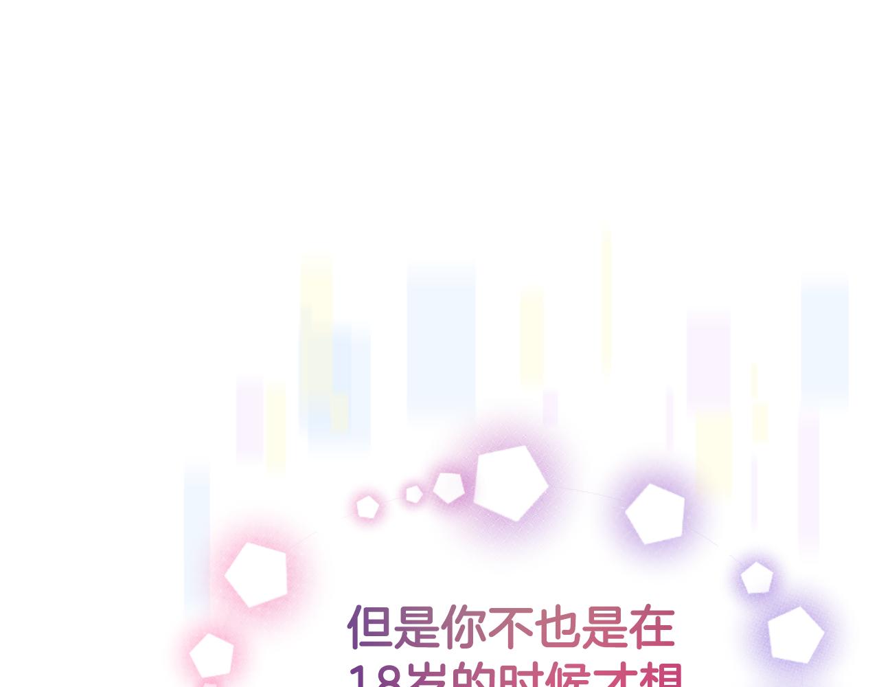 第82话 同一个灵魂(1/4)-第84话