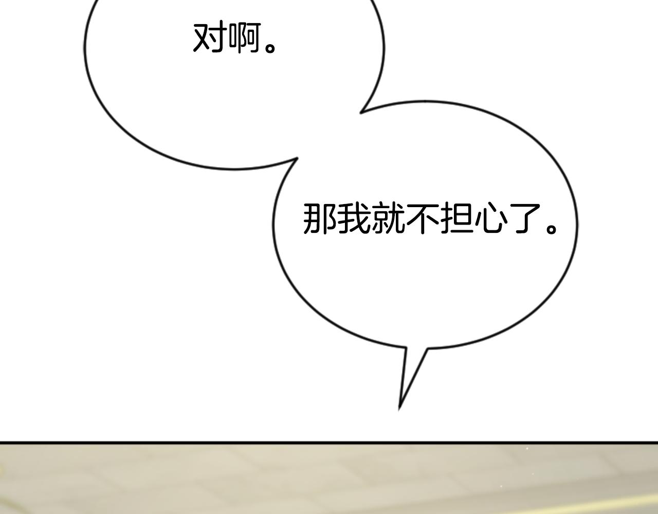 第82话 同一个灵魂(1/4)-第84话