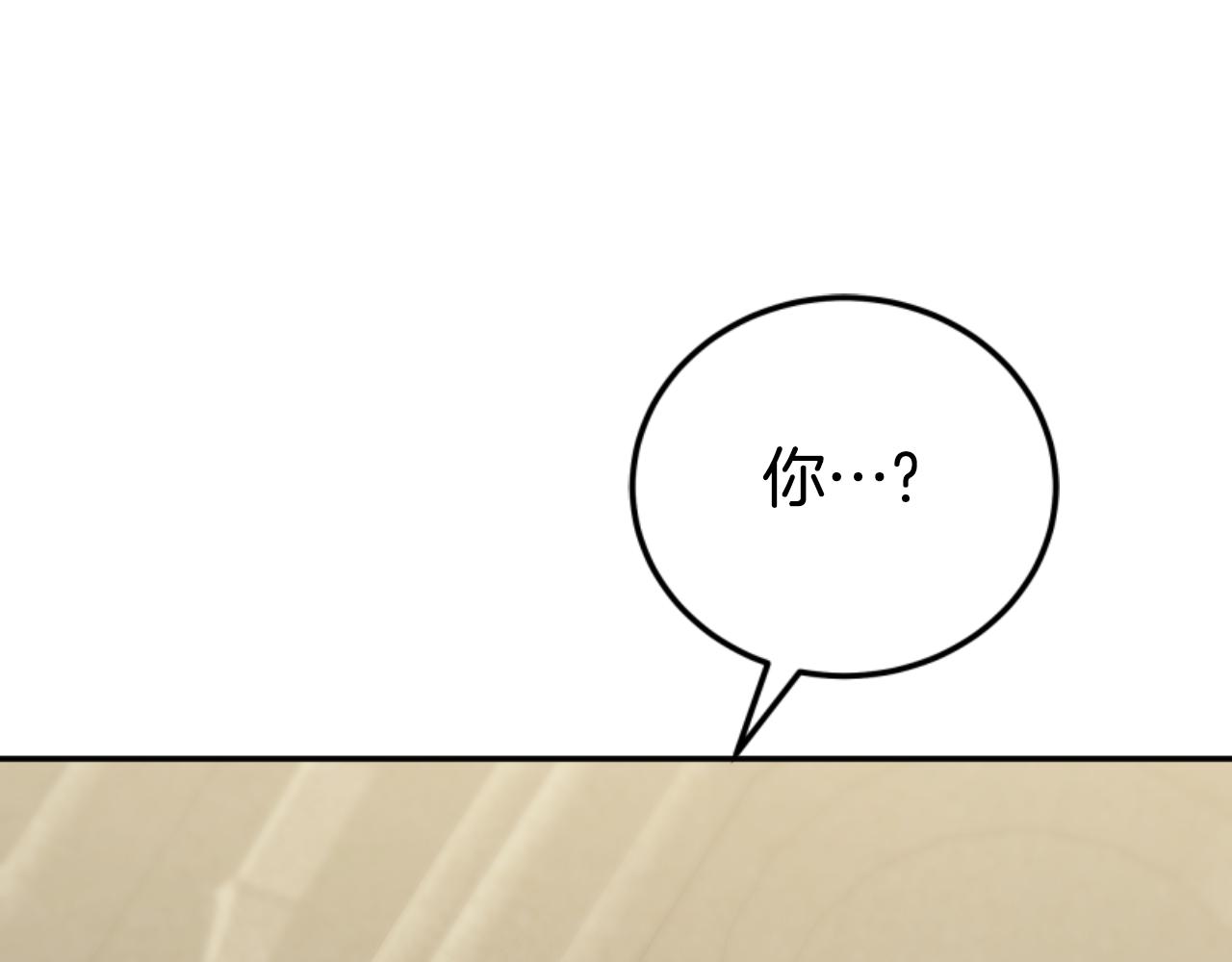 第84话 他是假的(1/5)-第86话
