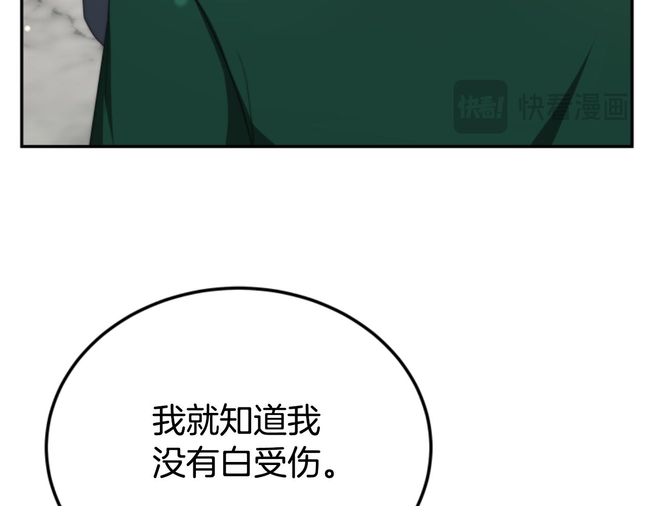 第84话 他是假的(1/5)-第86话