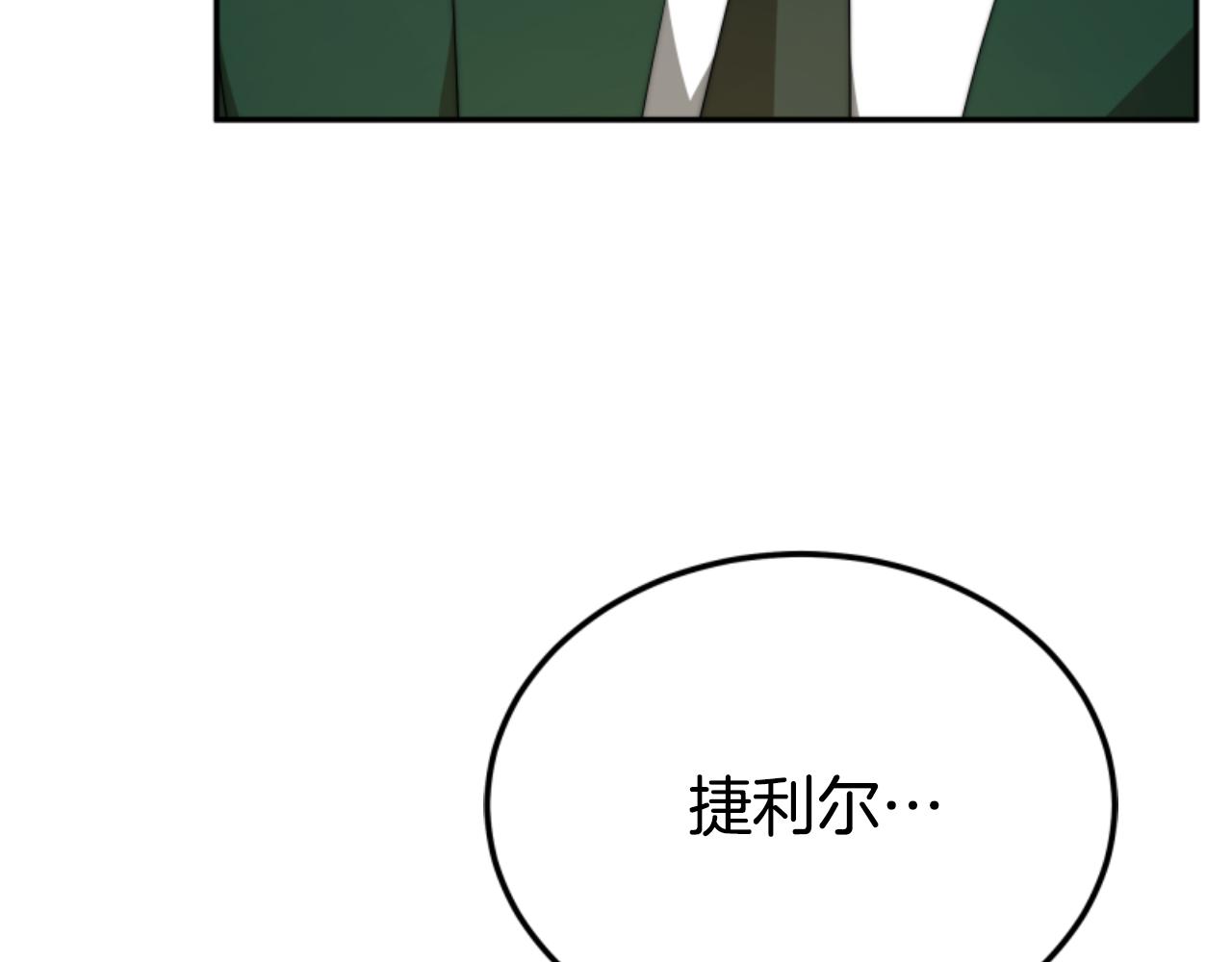 第84话 他是假的(1/5)-第86话