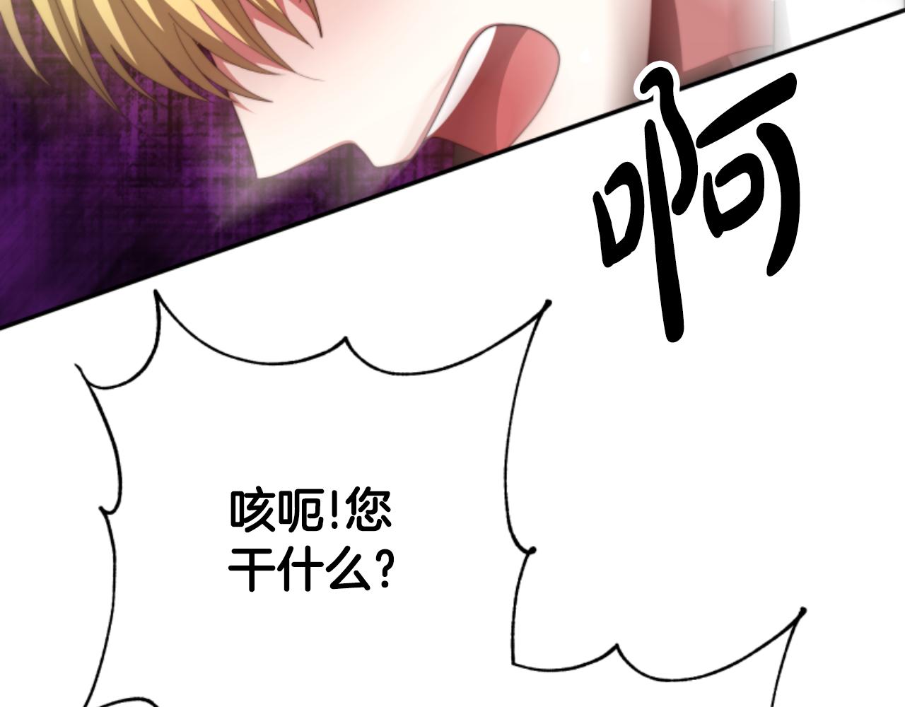 第84话 他是假的(1/5)-第86话