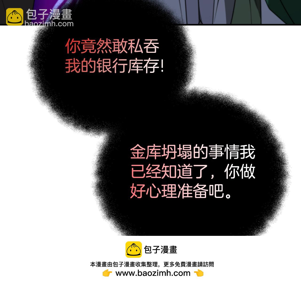 第84话 他是假的(1/5)-第86话