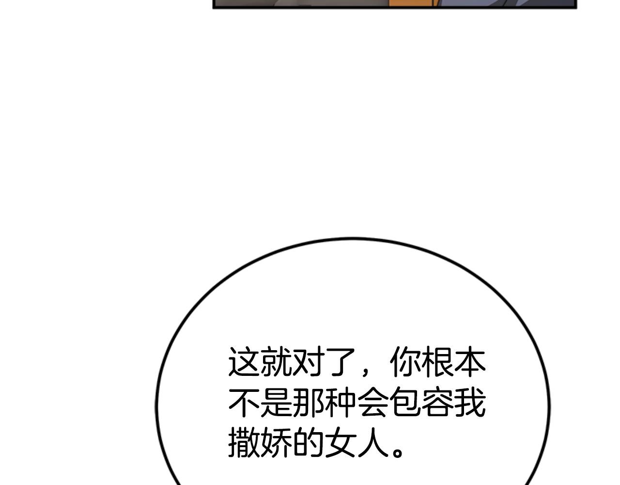 第86话 我们结婚吧(1/5)-第88话