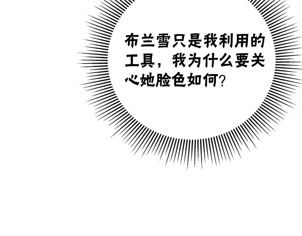 第86话 我们结婚吧(1/5)-第88话