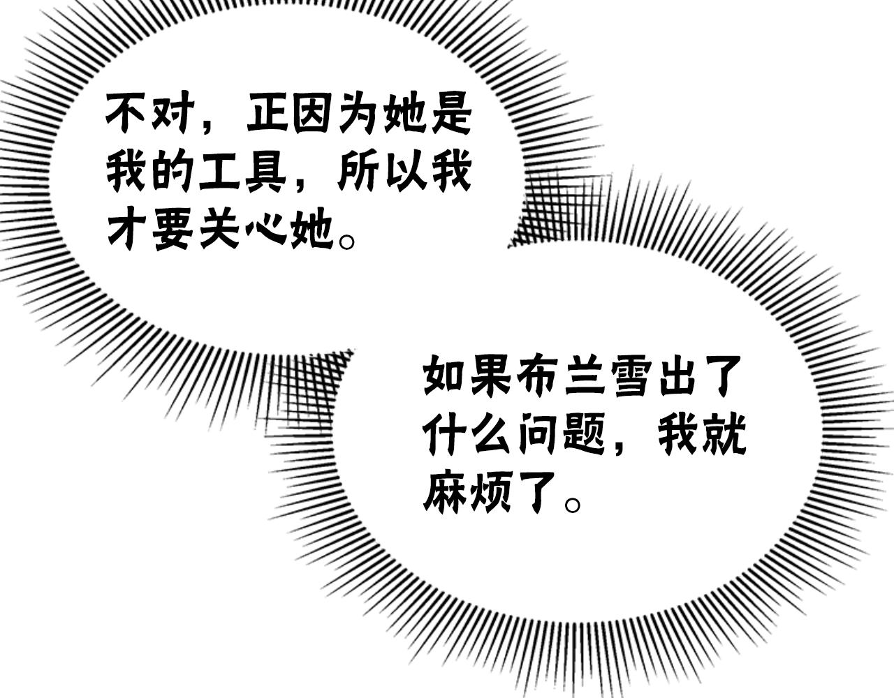 第86话 我们结婚吧(1/5)-第88话