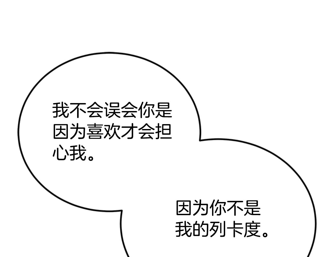 第86话 我们结婚吧(1/5)-第88话