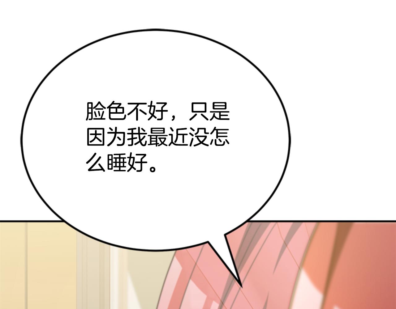 第86话 我们结婚吧(1/5)-第88话