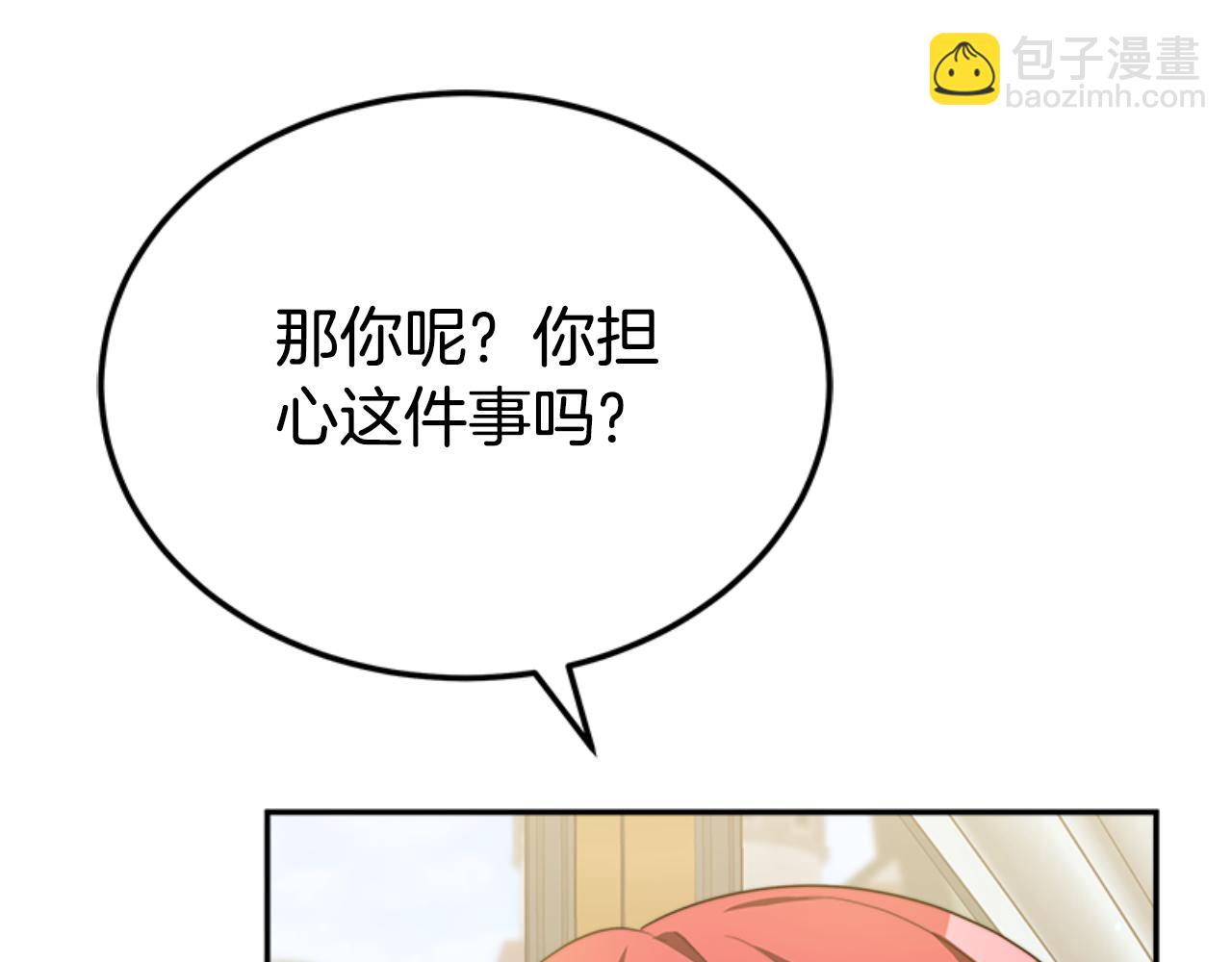 第86话 我们结婚吧(1/5)-第88话