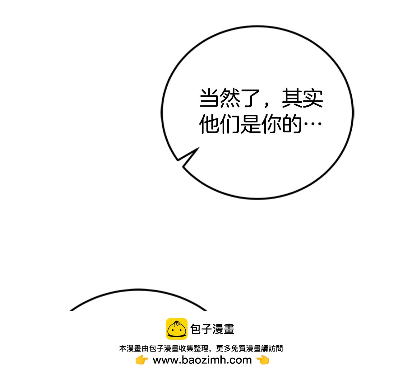 第86话 我们结婚吧(1/5)-第88话