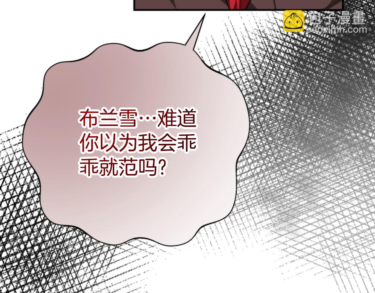 第88话 精灵术师弟弟(1/5)-第90话