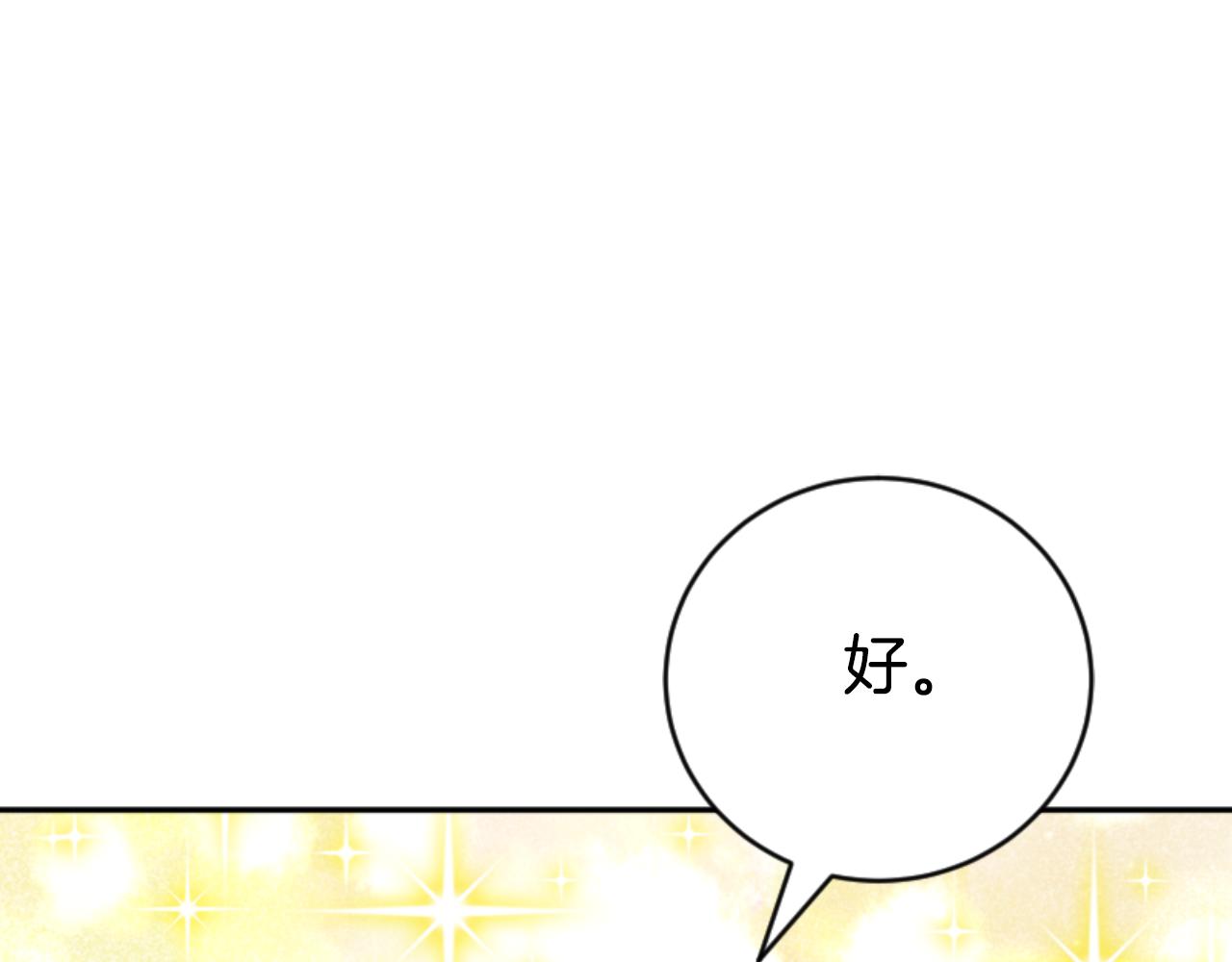 第90话 一起睡觉(1/4)-第92话