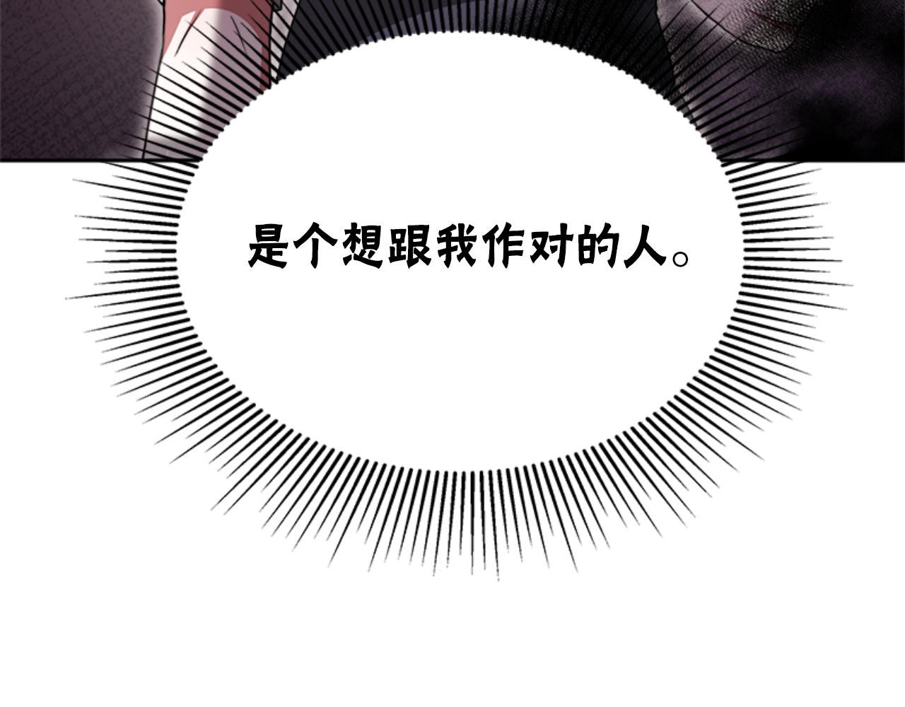 第92话 为什么不帮他(1/4)-第94话