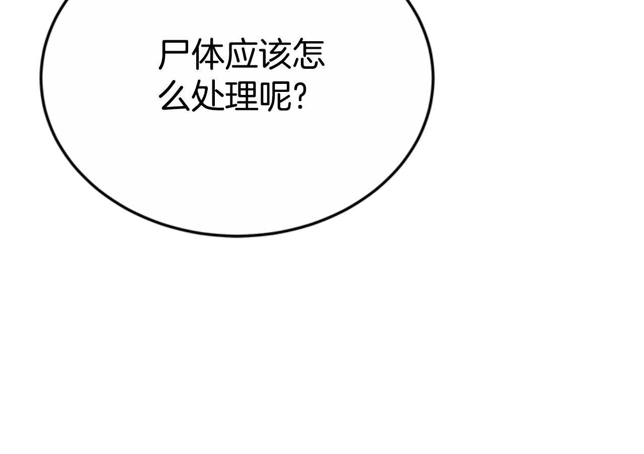 第92话 为什么不帮他(1/4)-第94话