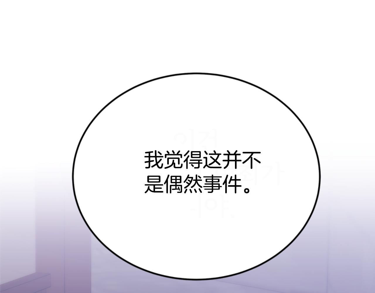 第92话 为什么不帮他(1/4)-第94话