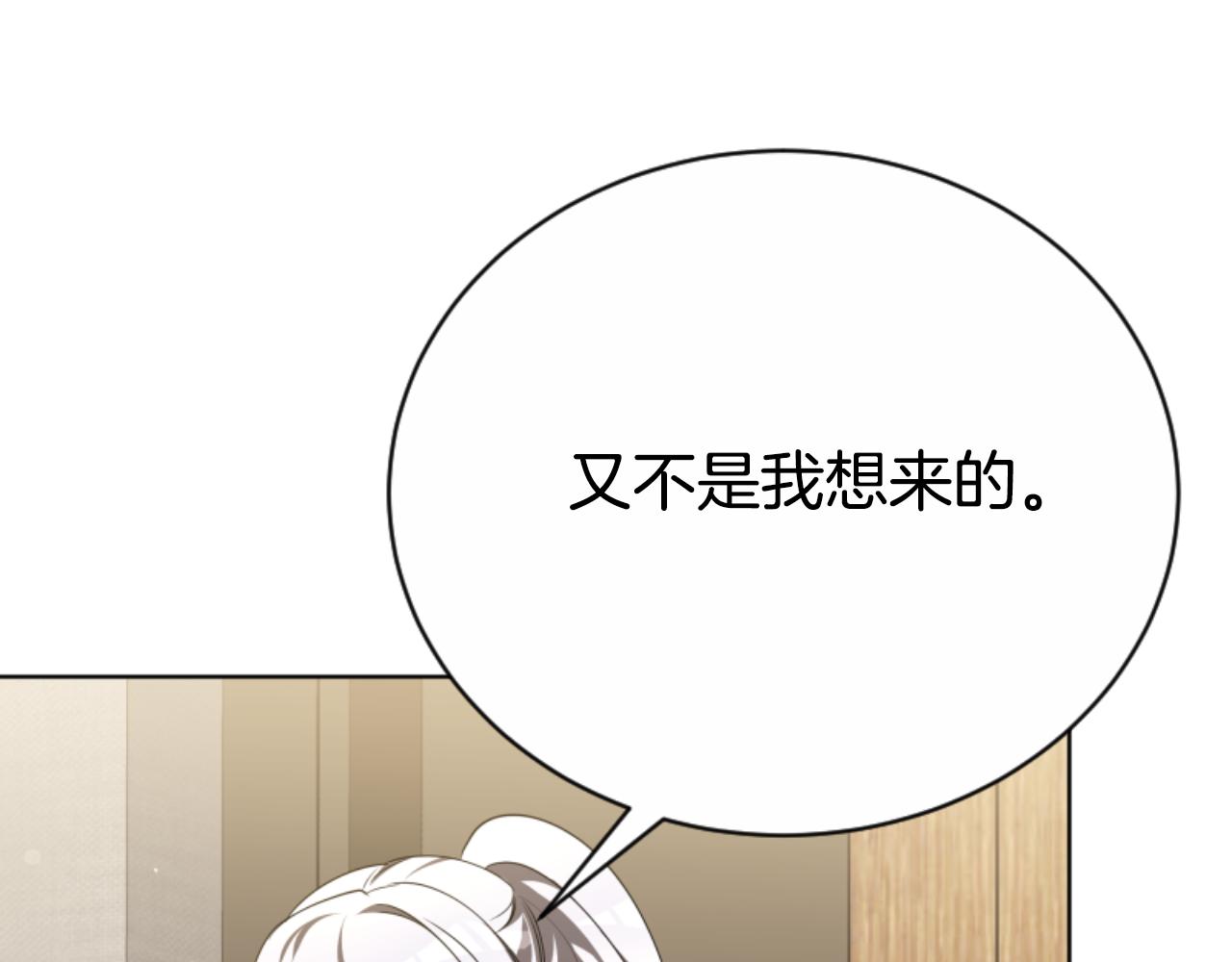 第96话 替她传话(1/4)-第98话