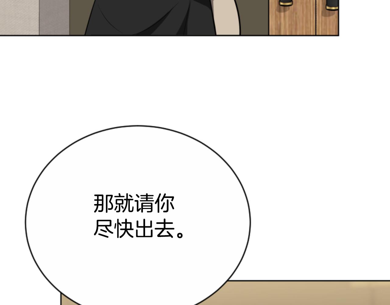 第96话 替她传话(1/4)-第98话