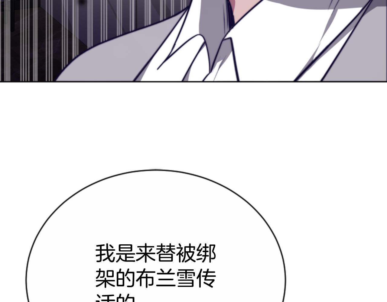 第96话 替她传话(1/4)-第98话