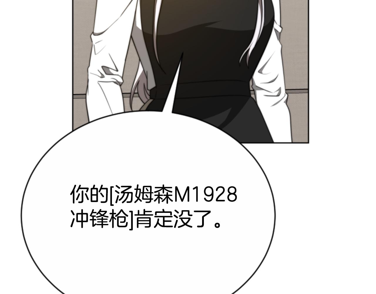 第96话 替她传话(1/4)-第98话