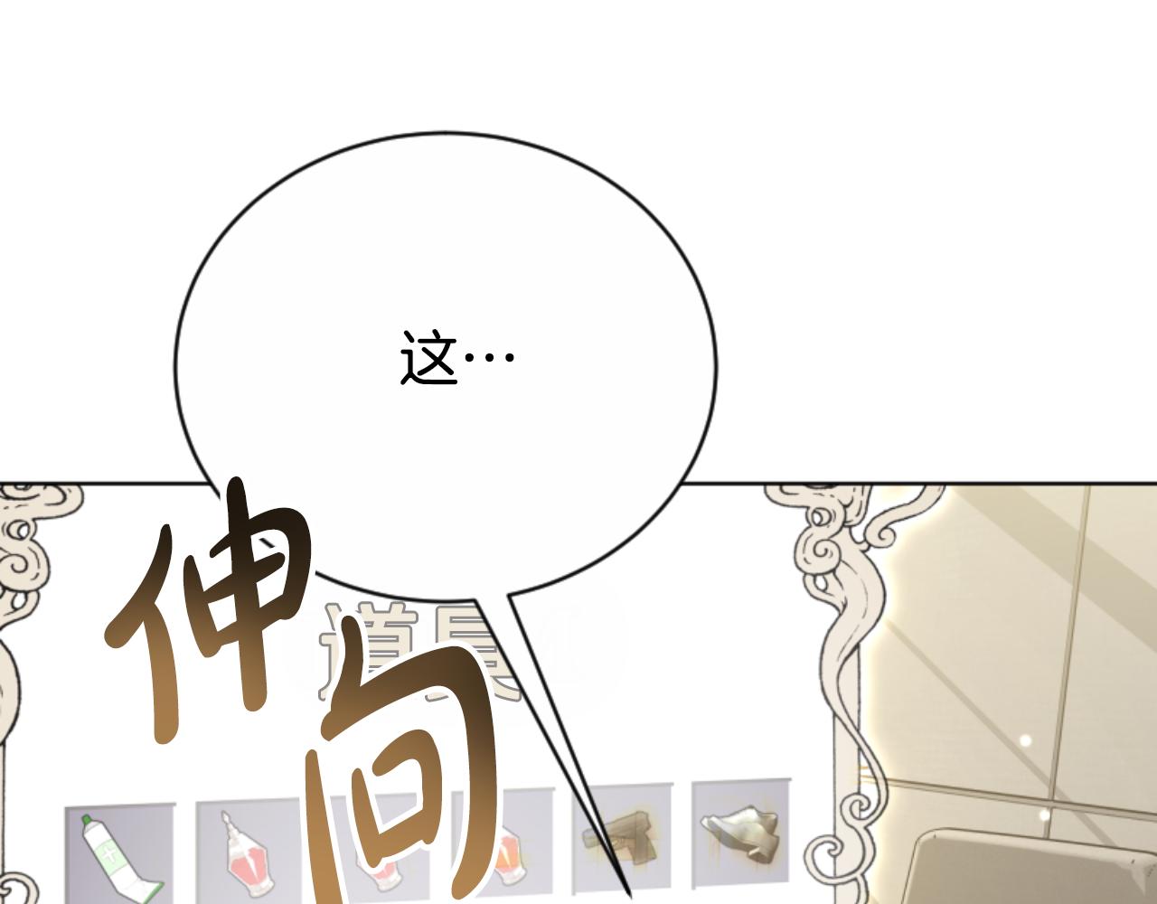 第96话 替她传话(1/4)-第98话