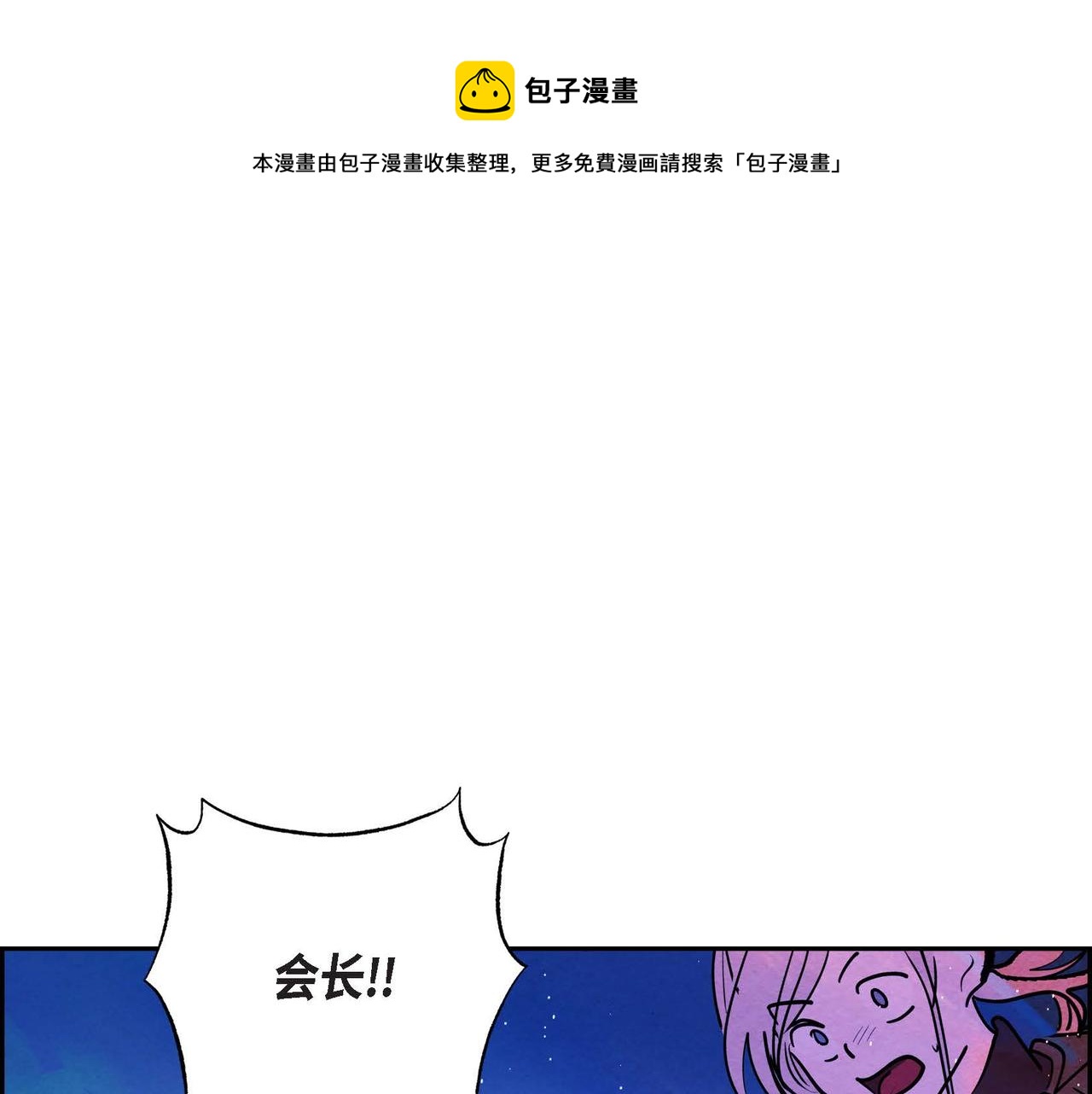 第10话 以德服人(1/3)-第10话