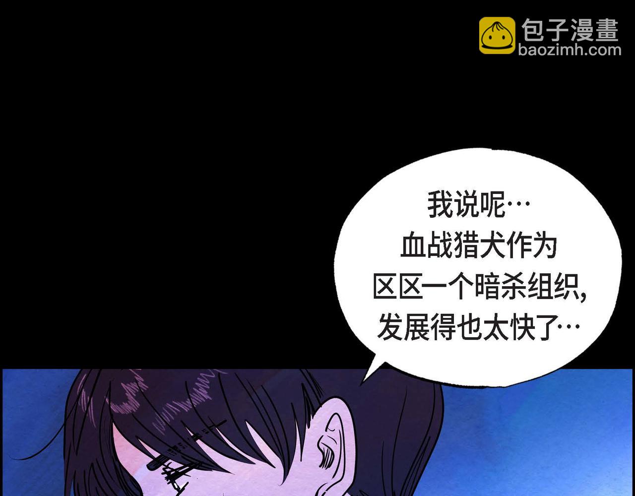 第14话 真正的主子(1/4)-第14话