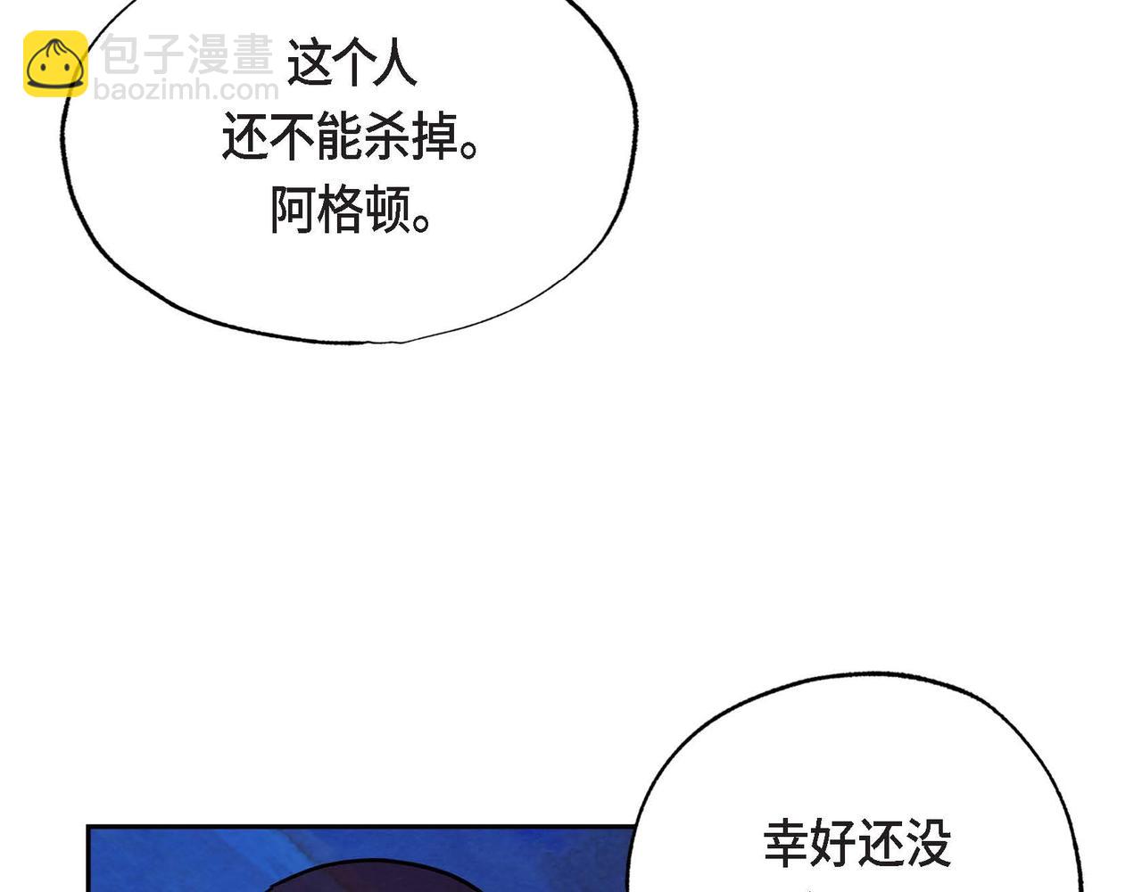 第14话 真正的主子(1/4)-第14话