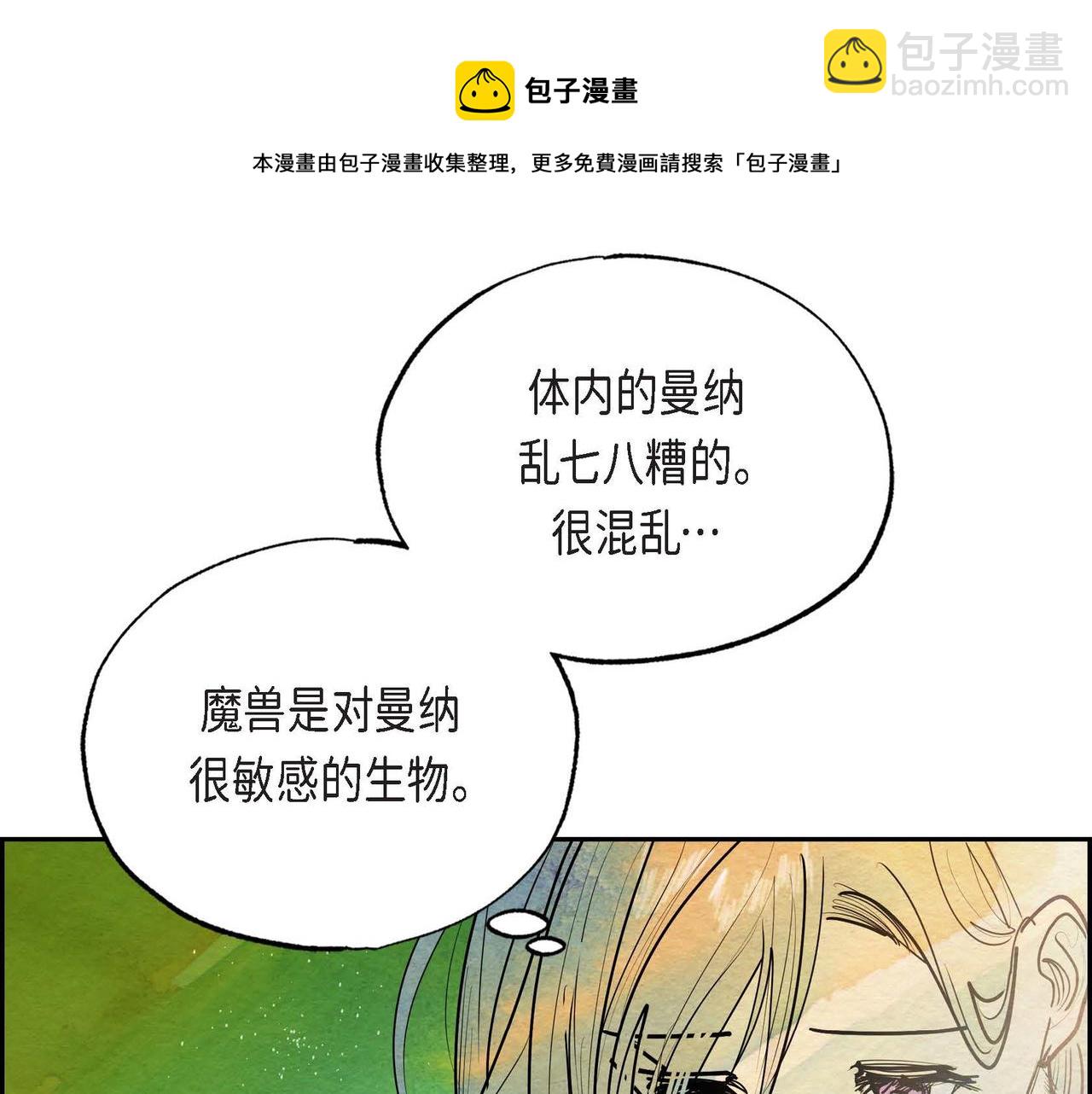 第16话 试探(1/3)-第16话