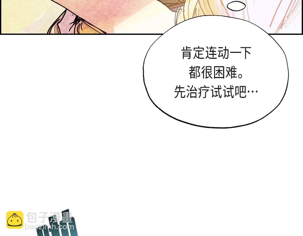 第16话 试探(1/3)-第16话