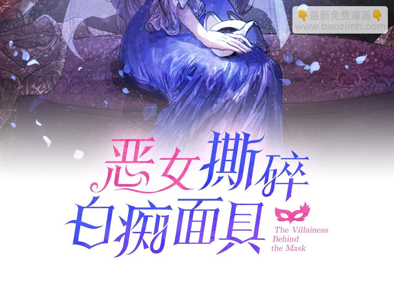 第18话 再次投毒(1/3)-第18话
