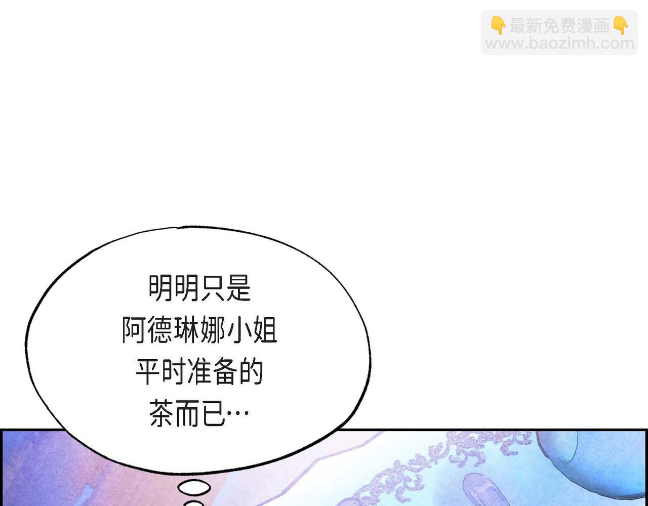 第18话 再次投毒(1/3)-第18话