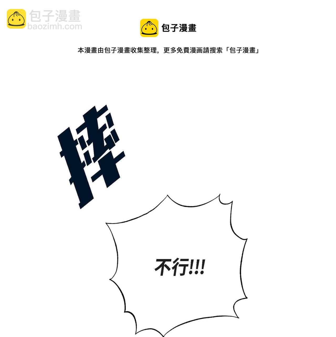 第18话 再次投毒(1/3)-第18话
