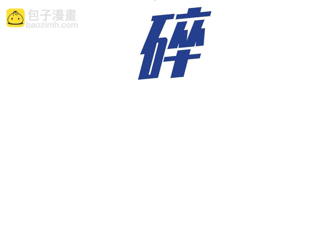 第18话 再次投毒(1/3)-第18话